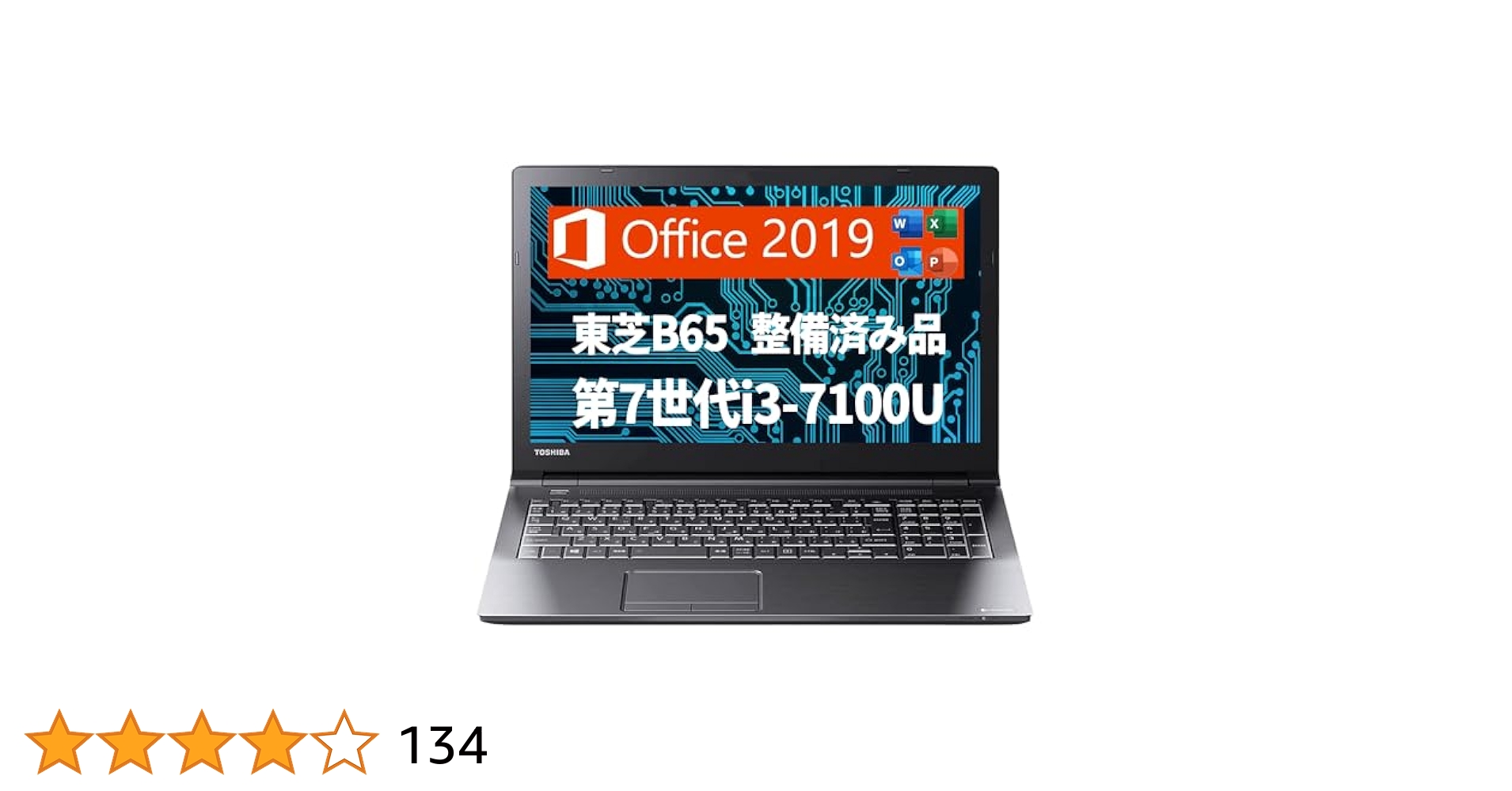 物価高応援！ 最新Windows11 ノートパソコン 東芝 すぐに使えます！ 物価高応援！ 最新Windows11 ノートパソコン 東芝 すぐに使えます！