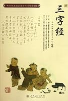 Chinese traditional culture and education national experimental teaching materials in primary and secondary schools: Three Character Classic(Chinese Edition) 7107239376 Book Cover