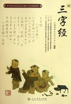 Paperback Chinese traditional culture and education national experimental teaching materials in primary and secondary schools: Three Character Classic(Chinese Edition) [Chinese] Book