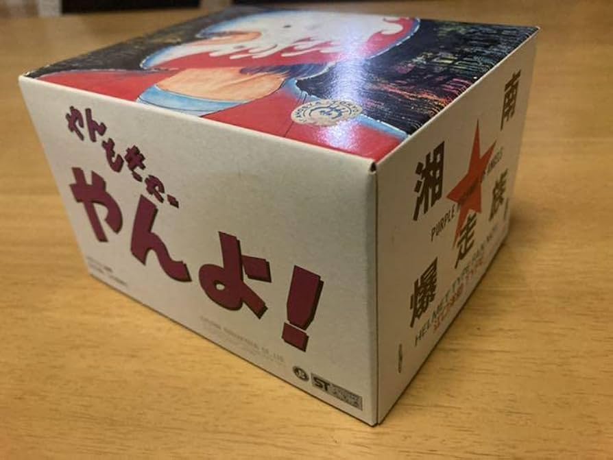 Amazon.co.jp: アオシマ 湘南爆走族 ヘルメット タイプファン