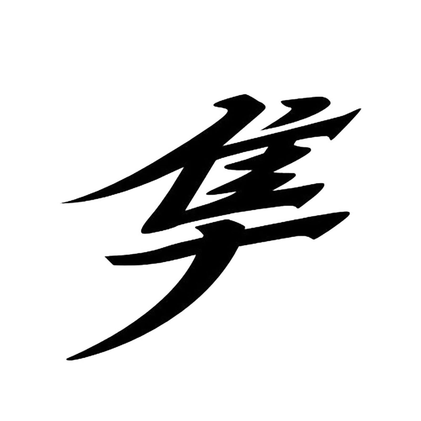 matumou Japanese Kanji Car Truck Body Window Decals Reflective Sticker Decor