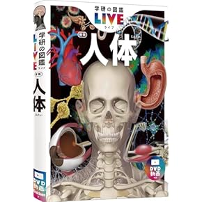 Amazon.co.jp: 解剖学 - 基礎医学: 本
