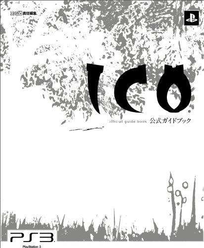 Amazon.co.jp: ICO 公式ガイドブック (ファミ通の攻略本) : 週刊ファミ