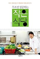 Dinette 8926390845 Book Cover