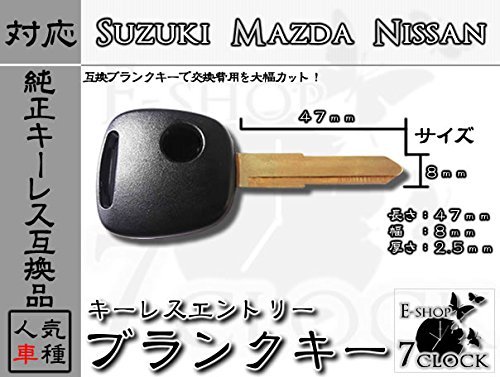 Amazon | DA64V 等に 車対応 ブランクキー 1ボタンタイプ キー シェル