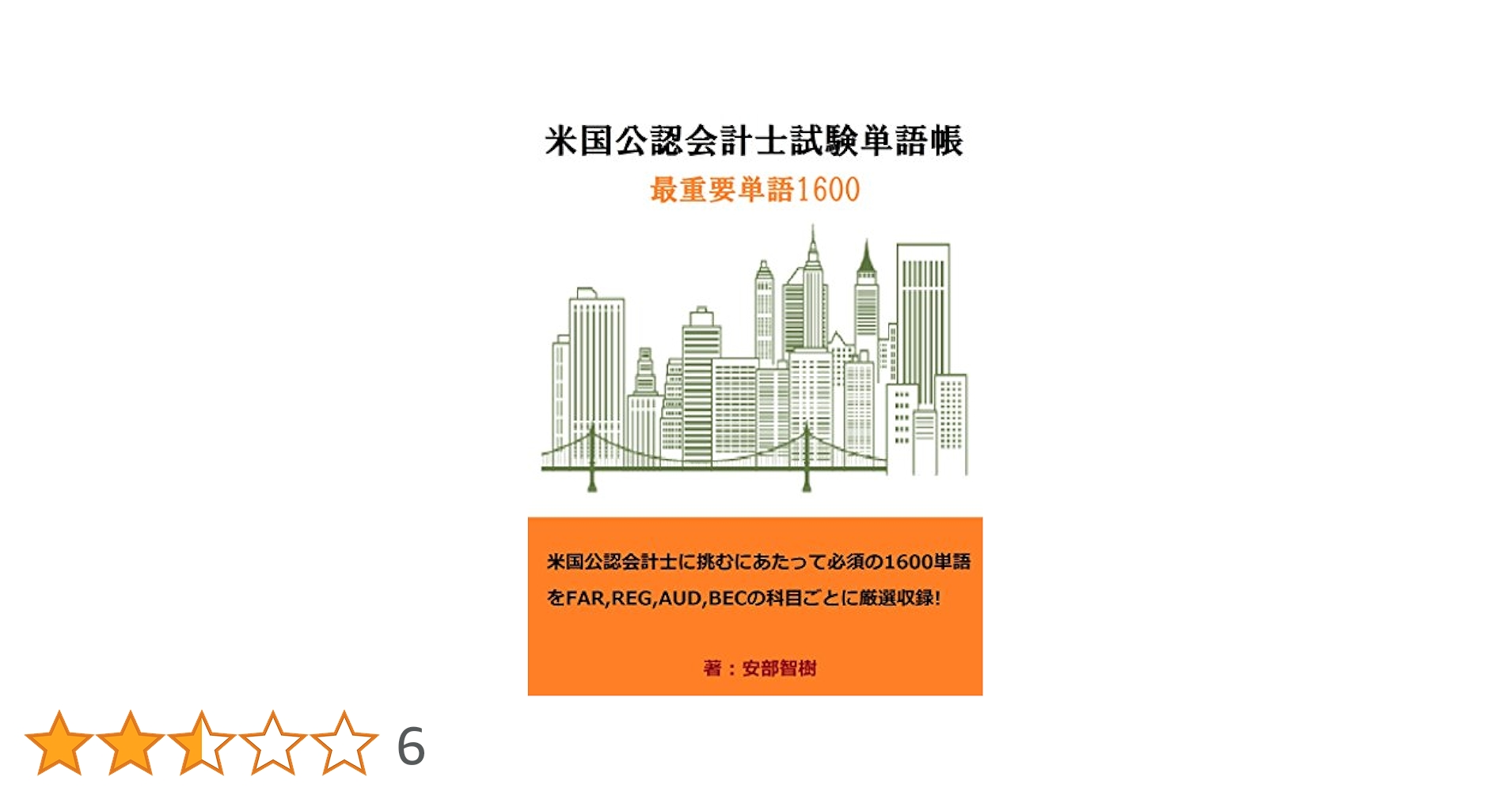 語学・辞書・学習参考書 TAC USCPA Regulation 語学・辞書・学習参考書 TAC USCPA Regulation Amazon.com: CPA