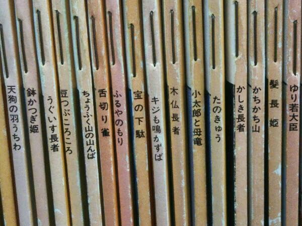 童音社「日本昔ばなし」をお売りします。