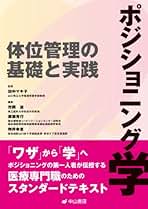 足・下腿難治性潰瘍/全日本病院出版会/市岡滋（単行本） No.85 小児整形外科up-to-date: 雑誌／南江堂