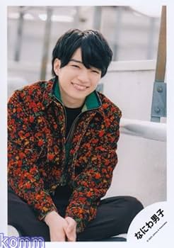 なにわ男子 西畑大吾 歴代 フォトセット まとめ売り Amazon.co.jp: なにわ男子 西畑大吾 Jロゴ Jr時代 公式写真 写真