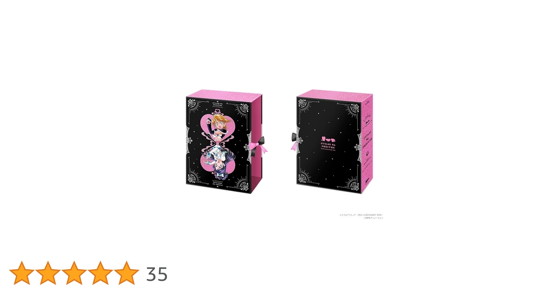 Amazon.co.jp: ふたりはプリキュア~20th LEGENDARY BOX~ [Blu-ray Amazon.co.jp: ふたりはプリキュア~20th LEGENDARY BOX~ [Blu-ray
