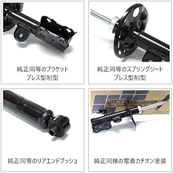 Amazon | 【ETR-NS】 ノーマル形状スポーツショックアブソーバー