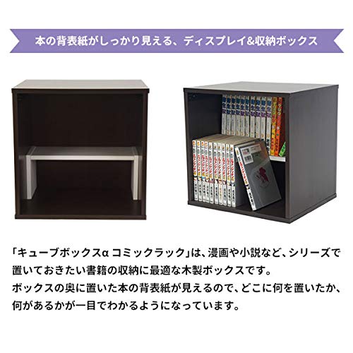 Amazon｜SemiSta キューブボックスα コミックラック 本棚 カラー