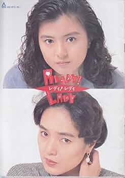 Amazon.co.jp: 映画パンフレット レディ！レディ READY