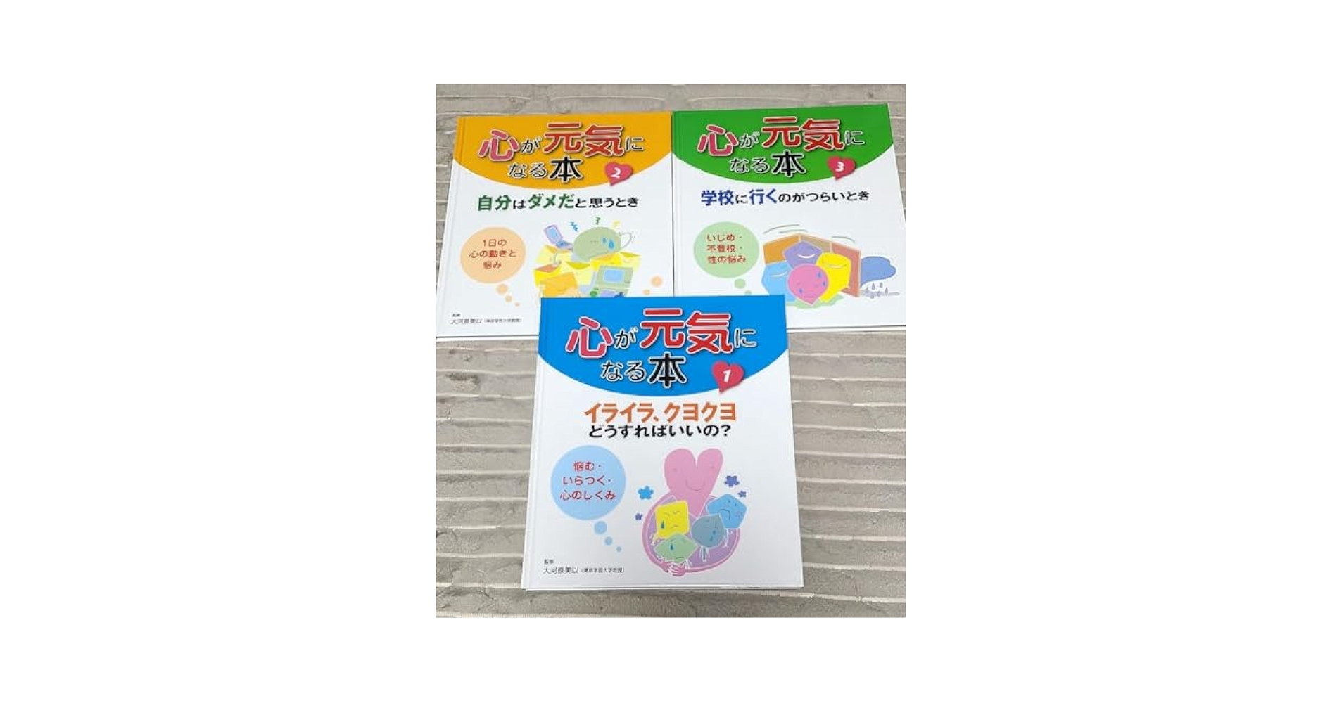 心が元気になる本 第1巻〜第3巻 Amazon.co.jp: 心が元気になる本 1, 2, 3 セット : ドラッグストア
