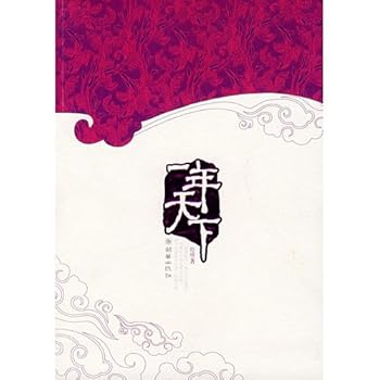 Paperback year of the world(Chinese Edition) [Chinese] Book