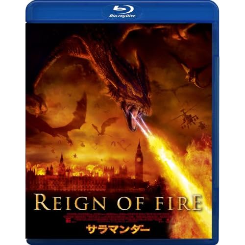 サラマンダー（映画）