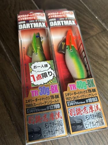 エギリー ダートマックスTR 40g BK 3本セット エギリー】 ダートマックス 入荷！ | BACKLASH STAFF BLOG