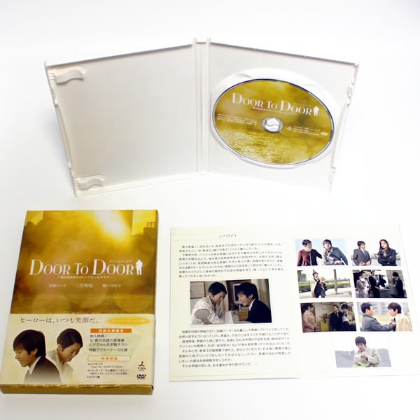 【二宮和也】DOOR TO DOOR 初回生産限定版 DVD Amazon.co.jp: DOOR TO DOOR ~僕は脳性まひのトップセールスマン