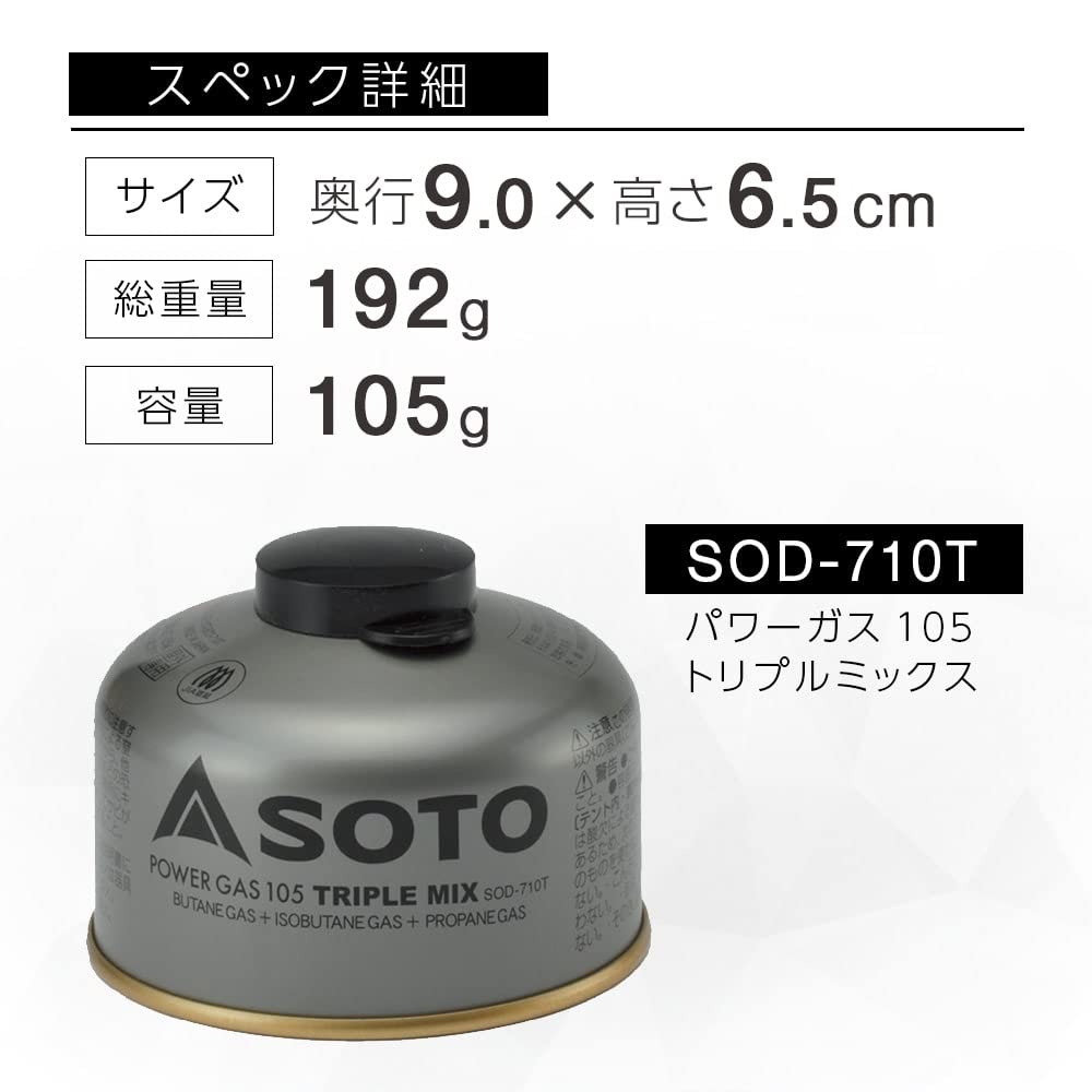 Amazon | ソト(SOTO) 日本製 OD缶 アウトドア パワーガス105