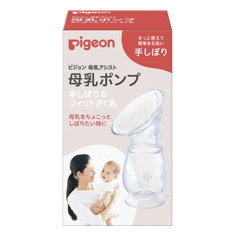 Amazon.co.jp: PIGEON ピジョン 母乳ポンプ~手しぼり&フィットさく乳