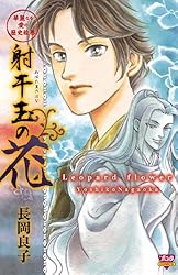 【中古】 夜のこだま 華麗なる愛の歴史絵巻/秋田書店/長岡良子 中古】 夜のこだま 華麗なる愛の歴史絵巻/秋田書店/長岡良子
