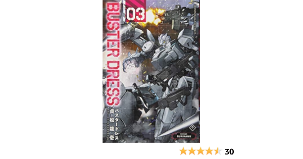 Buster Dress 3 講談社コミックス Amazon Com Books Buster Dress 3 講談社コミックス Amazon Com Books