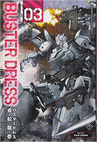 Buster Dress 3 講談社コミックス 貞松 龍壱 本 通販 Amazon Buster Dress 3 講談社コミックス 貞松 龍壱 本 通販 Amazon