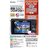 Kenko 液晶保護フィルム 液晶プロテクター Canon EOS M10/EOS M3用 フラストレーションフリーパッケージ(FFP) KLP-CEOSM10FFP
