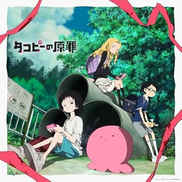 Yoshiaki Fujisawa on Amazon Music Unlimited