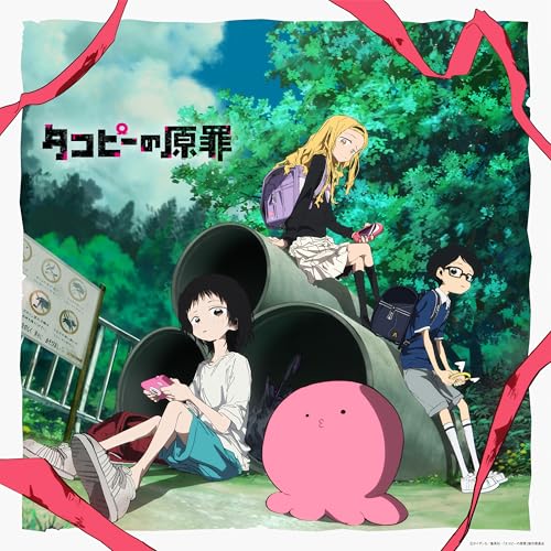 Yoshiaki Fujisawa on Amazon Music Unlimited