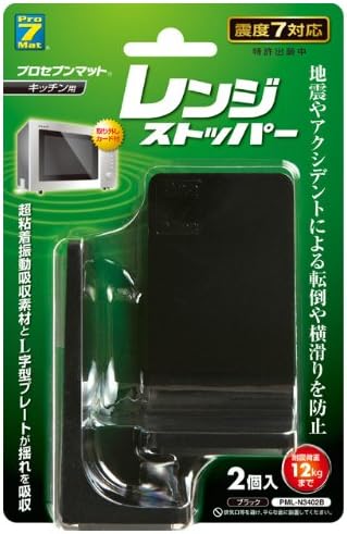 Amazon Co Jp プロセブン レンジストッパー ブラック 2個セット 耐震荷重12kg Pml N3402b ホーム キッチン