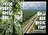 ナショナル ジオグラフィック日本版 2025年9月号（動き出した月の未来） #4