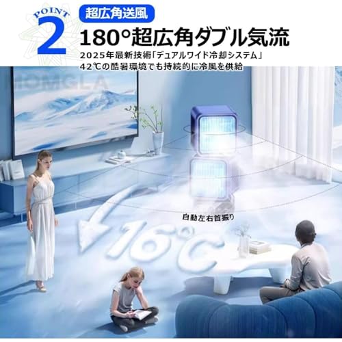 Momgla スポットクーラー 強力冷風 5.5~11畳 USB充電 冷風機 スポットエアコン クーラー ポータブルクーラー ポータブルエアコン 扇風機 45°/90°/120°自動首振り 風量6段階 6モード 静音 の商品画像 3
