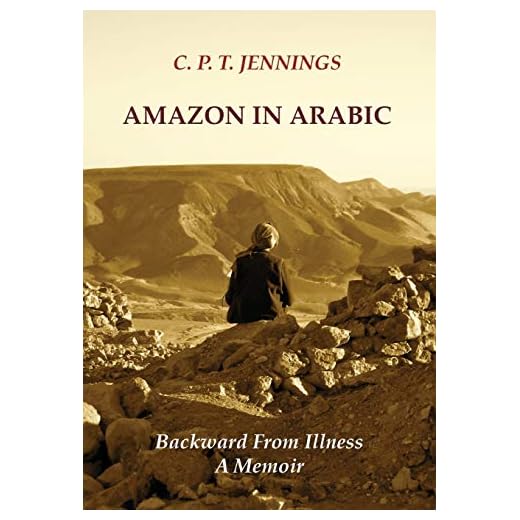 Amazon in Arabic: Backward from Illness, a Memoir