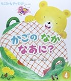 もこちゃんチャイルド 4月号