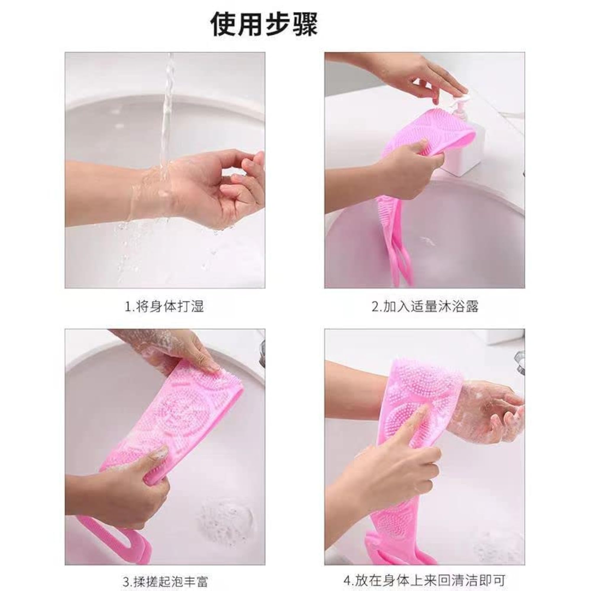 Silicone Bathing Brush Exfoliating Back Scrubber