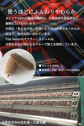 Vita Natur 極上カシミヤ100% 大判35cm幅 マフラー の商品画像 6