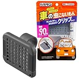 バルサン 車の 虫こないもん (効果約90日間) / 無臭タイプ/不快害虫用/サンバイザーにはさむだけのクリップタイプ