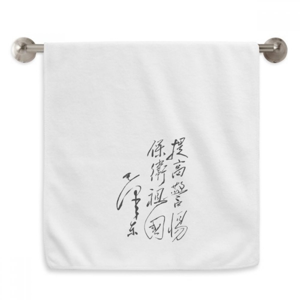 Serviette Calligraphie Mao Chine blanche 13x29 pouces débarbouillette