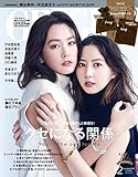 GINGER[ジンジャー] 2019年12月号[雑誌]