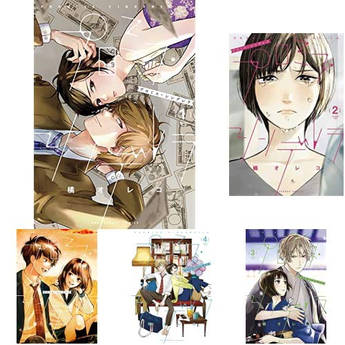 プロミス・シンデレラ 1-9巻 新品セット (裏少年サンデーコミックス 