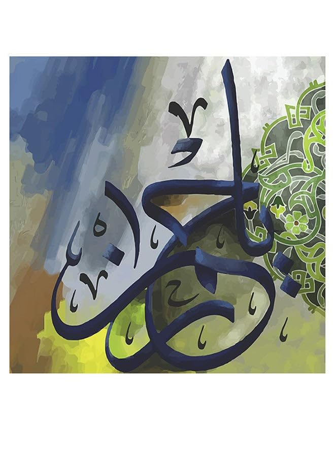 RYN Islamic Art Ya Rahman Themed Wall Art Multicolour 30X30Cm