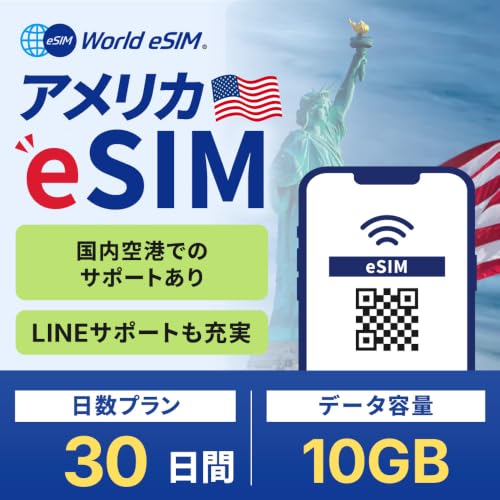�yWorld eSIM�z �A�����J esim 30���� �����f�[�^�ʐM 10GB ���K�i sim �i�L������ : �w��������60���j