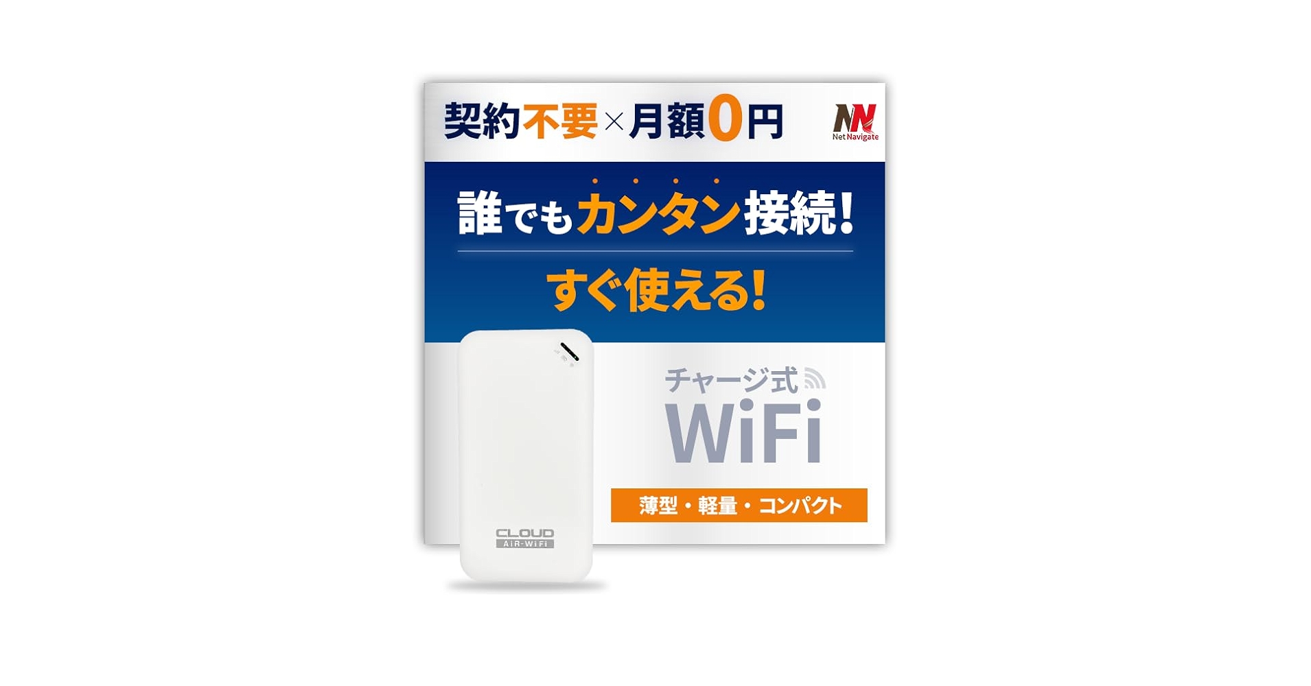 ポケットWiFi 使い切り Amazon.co.jp: チャージ式 wi-fi チャージWiFi リチャージ
