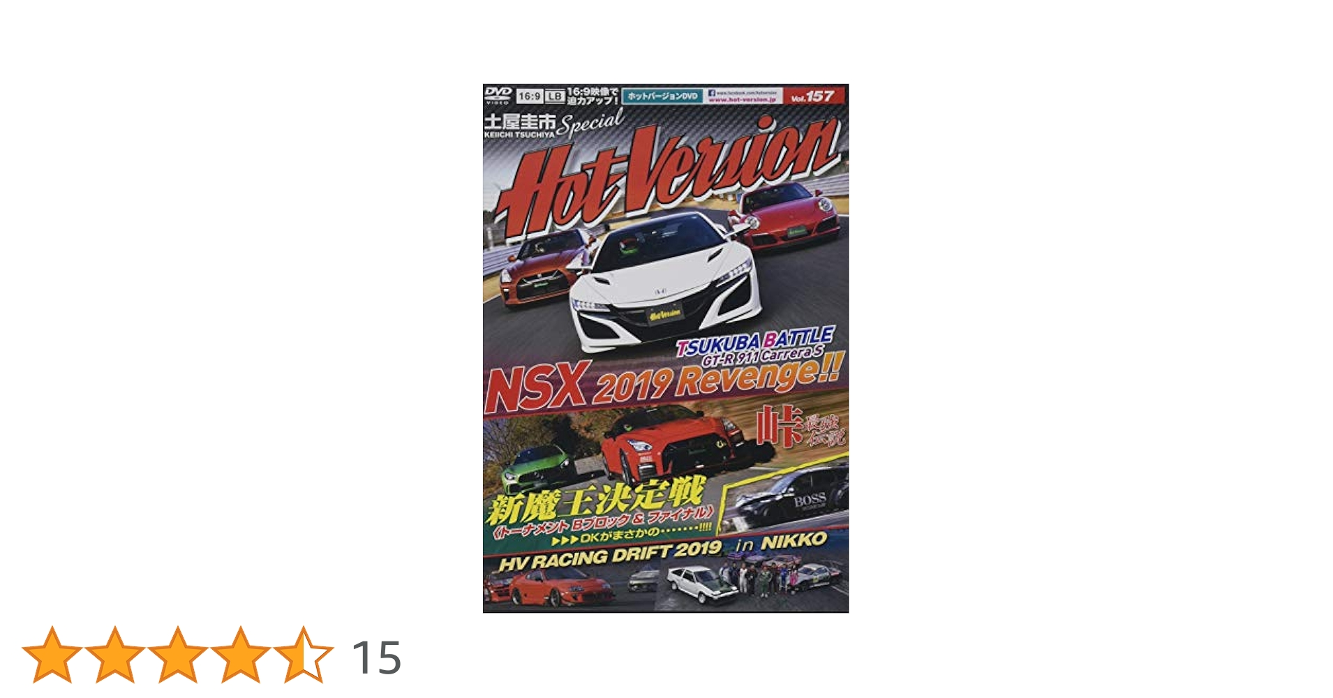 Amazon.co.jp: DVDホットバージョンVol.157 (DVDホット