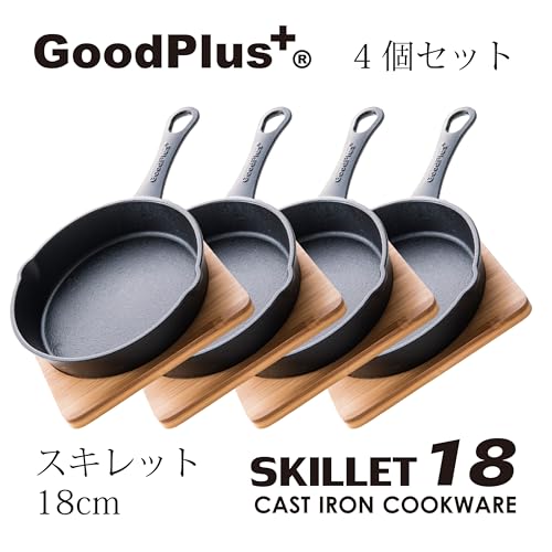 グッドプラス『スキレット18（木製台付）』