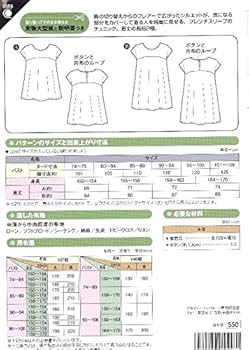 Aライントップス　専用型紙あり sunday treat パターン Aラインのタンクトップ