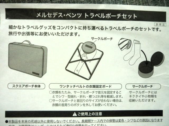 Amazon.co.jp: メルセデスベンツMercedes-Benzトラベルポーチセット