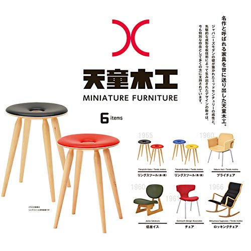 天童木工ミニチュアファニチャー 9個入りBOX