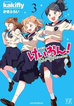 けいおん！　かきふらい　初版 初版 ]けいおん！全巻セット / かきふらい 6冊セット 4巻着せ